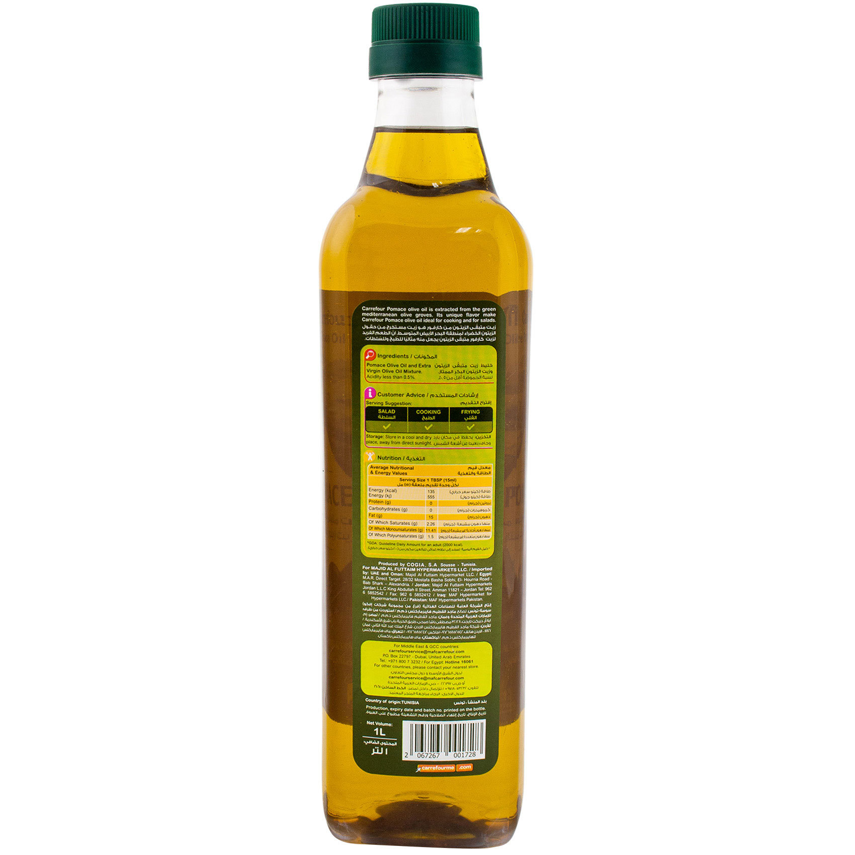 Buy Carrefour Olive Pomace Oil 1L Online In UAE Carrefour UAE