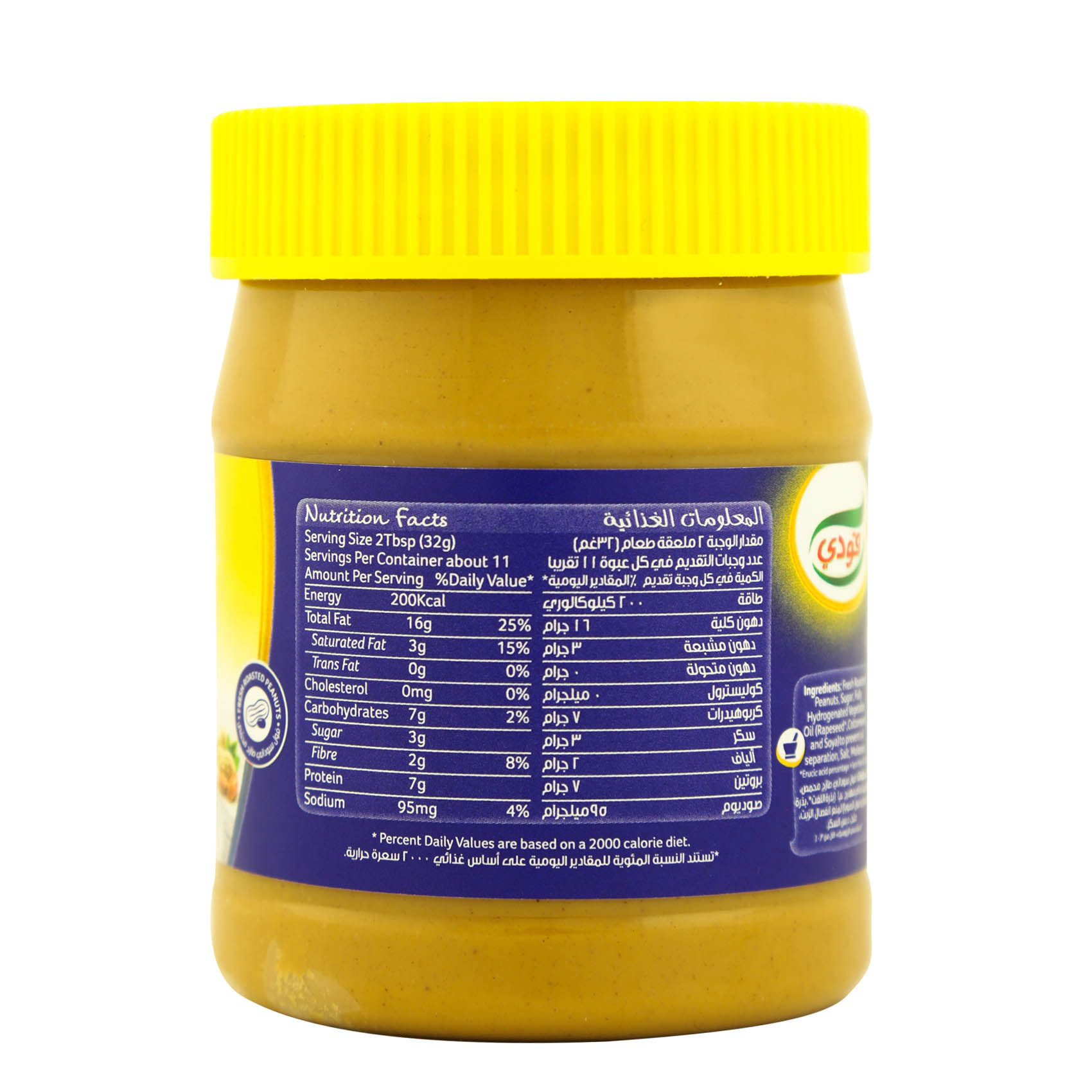 Buy Goody Peanut Butter Creamy 340g Online In Uae Carrefour Uae