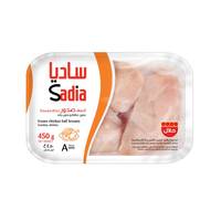 ساديا أنصاف صدور دجاج مجمدة بدون عظم وجلد 450 جرام ساديا أنصاف صدور دجاج مجمدة بدون عظم وجلد 450 جرام